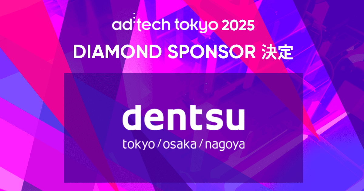DIAMOND SPONSOR 決定